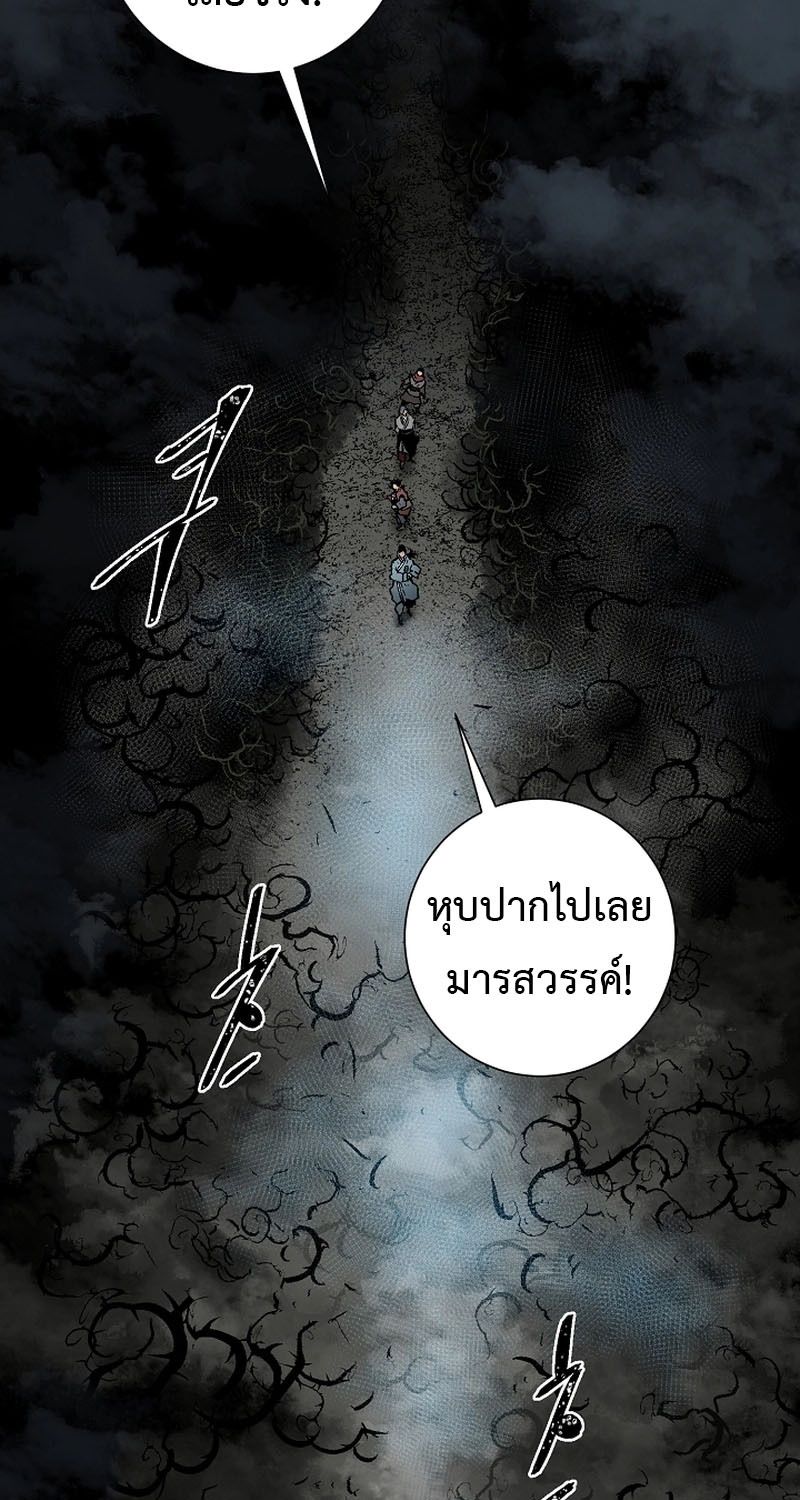 Tales of A Shinning Sword ตอนที่ 68 41