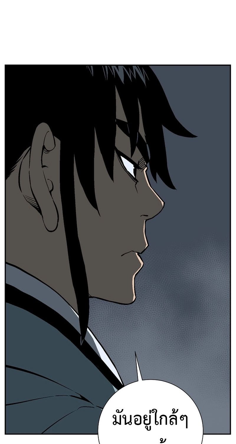 Tales of A Shinning Sword ตอนที่ 68 52