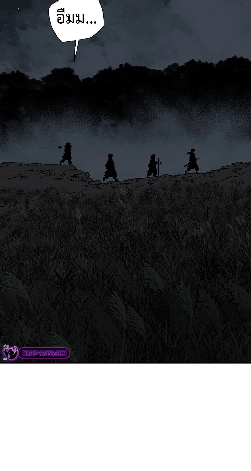 Tales of A Shinning Sword ตอนที่ 68 45