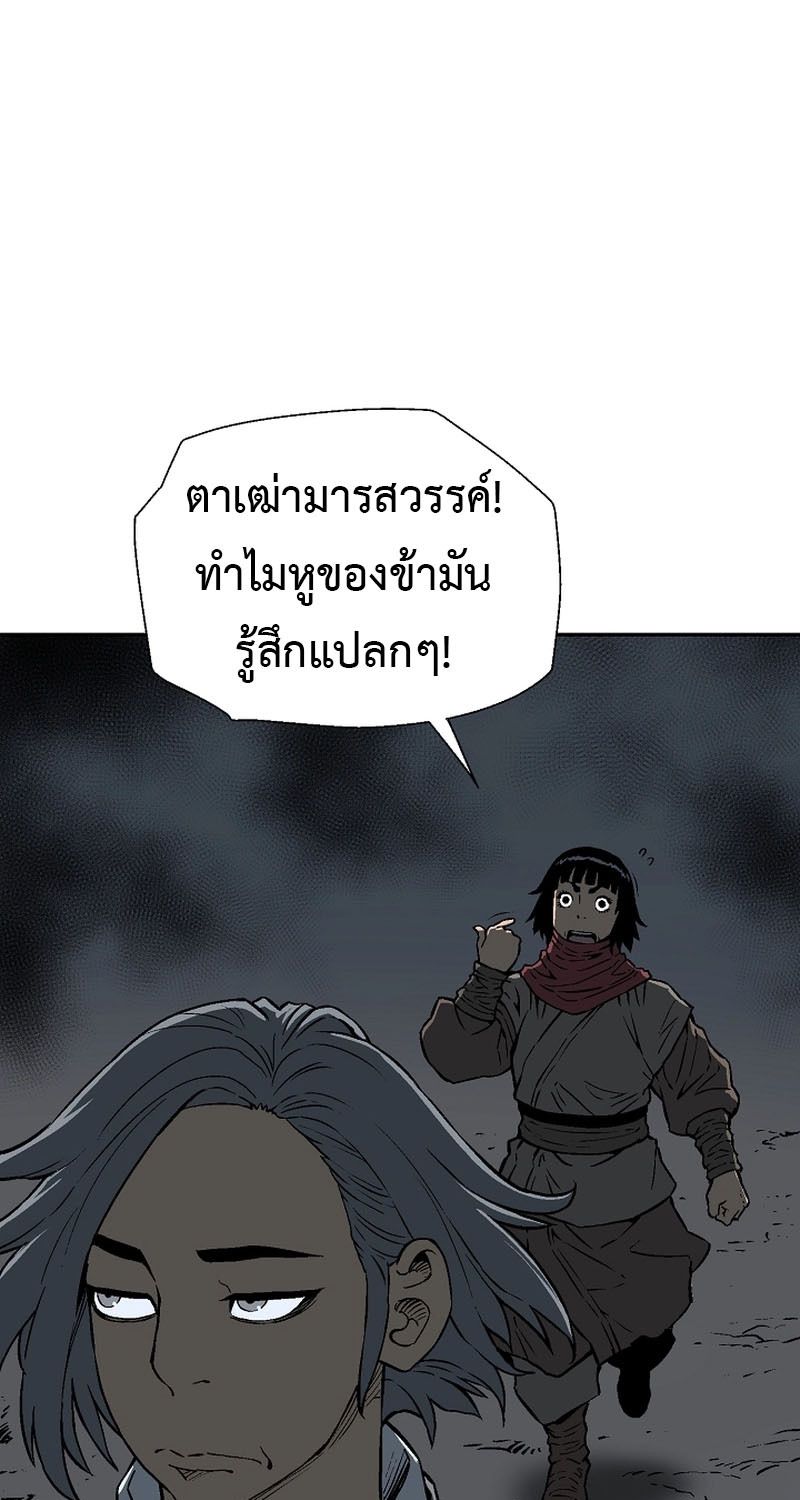 Tales of A Shinning Sword ตอนที่ 68 47