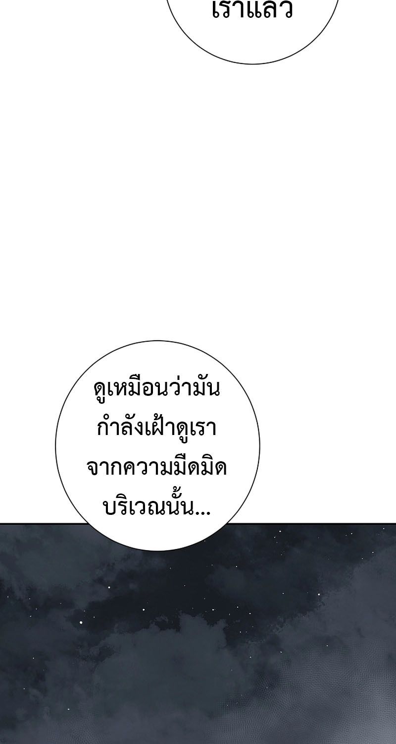 Tales of A Shinning Sword ตอนที่ 68 53