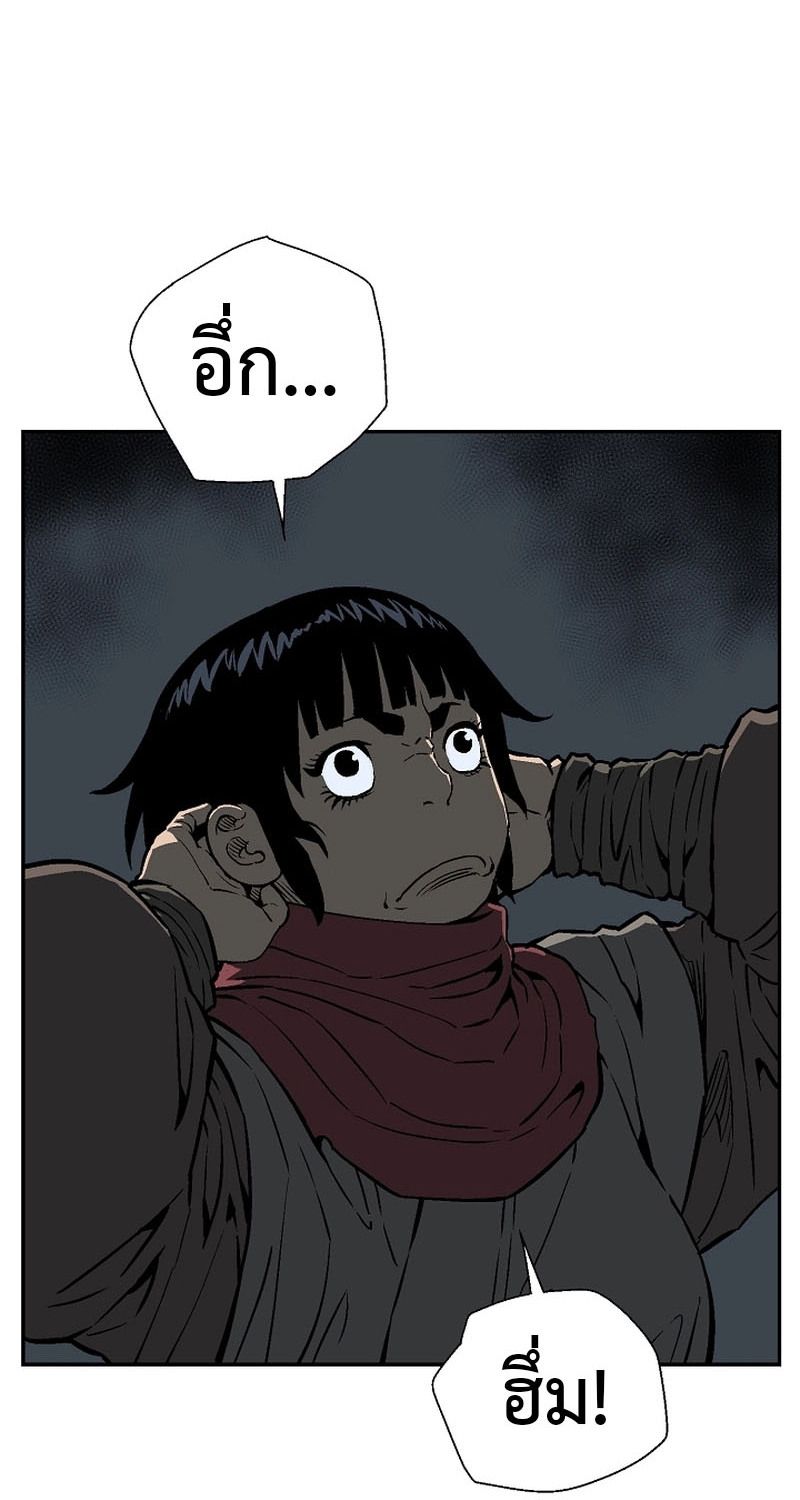 Tales of A Shinning Sword ตอนที่ 68 46