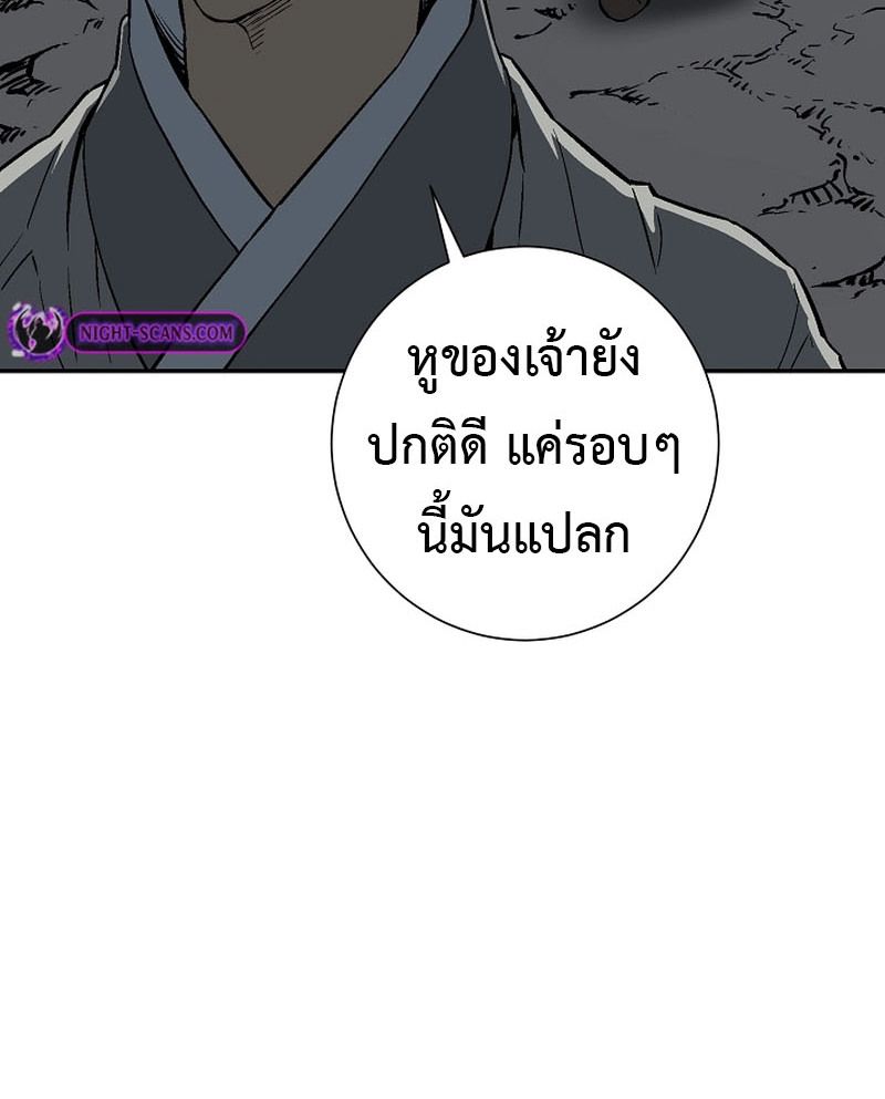 Tales of A Shinning Sword ตอนที่ 68 48
