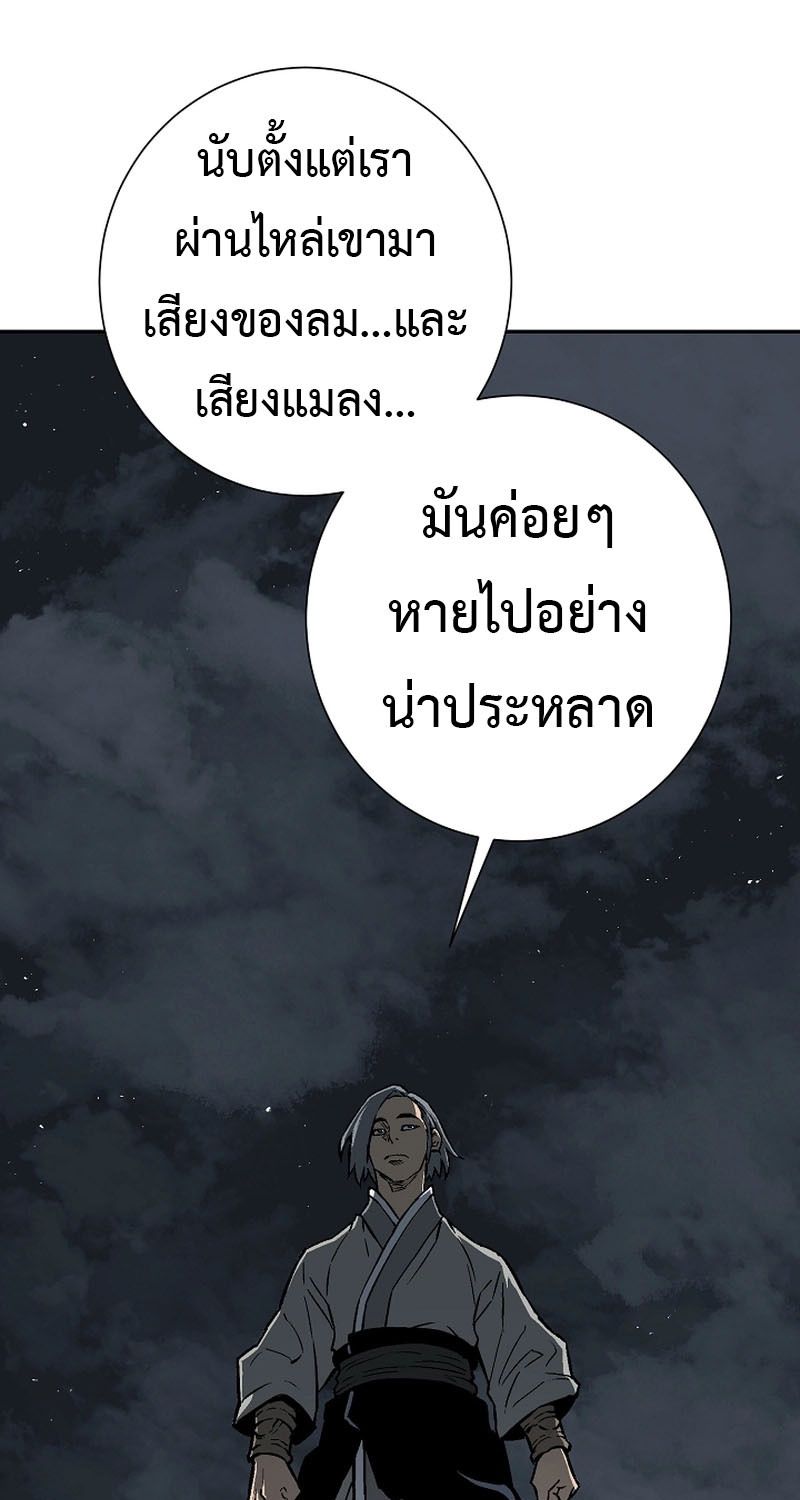Tales of A Shinning Sword ตอนที่ 68 49
