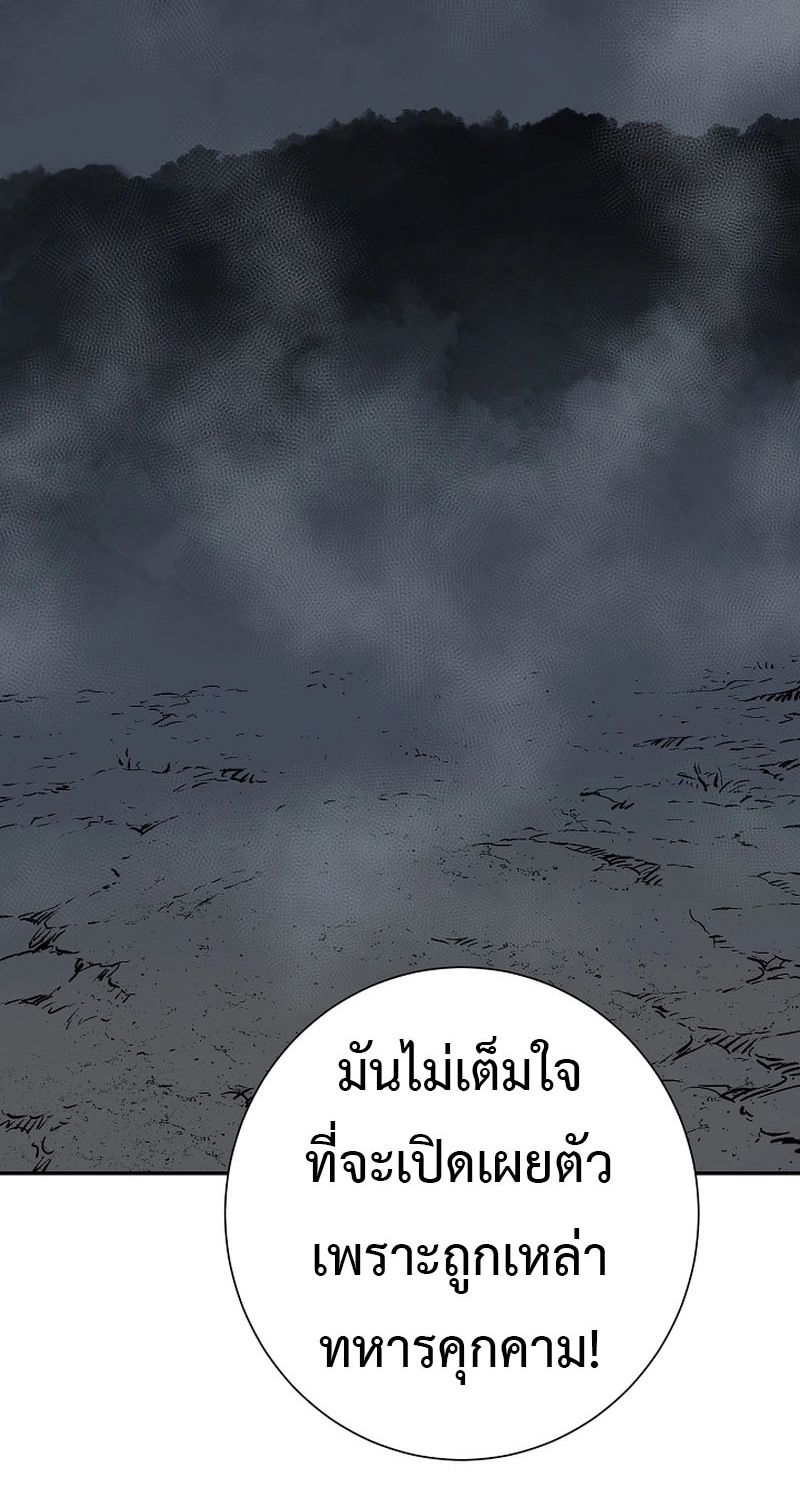 Tales of A Shinning Sword ตอนที่ 68 54