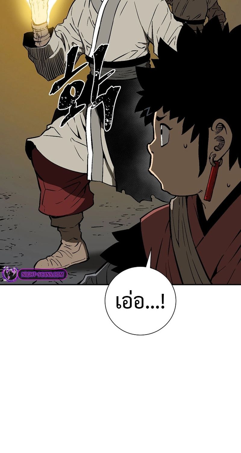 Tales of A Shinning Sword ตอนที่ 68 56