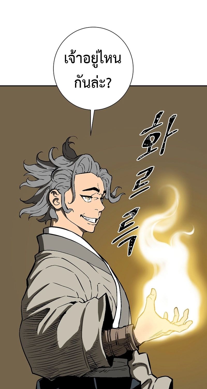 Tales of A Shinning Sword ตอนที่ 68 57
