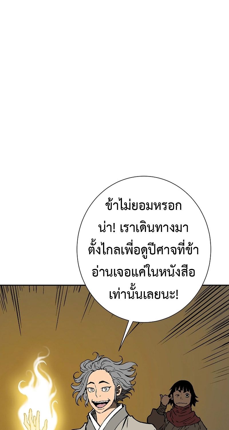 Tales of A Shinning Sword ตอนที่ 68 55