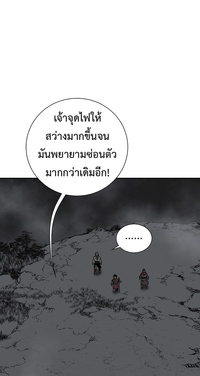 Tales of A Shinning Sword ตอนที่ 68 62