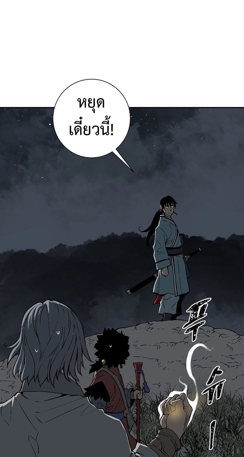 Tales of A Shinning Sword ตอนที่ 68 60