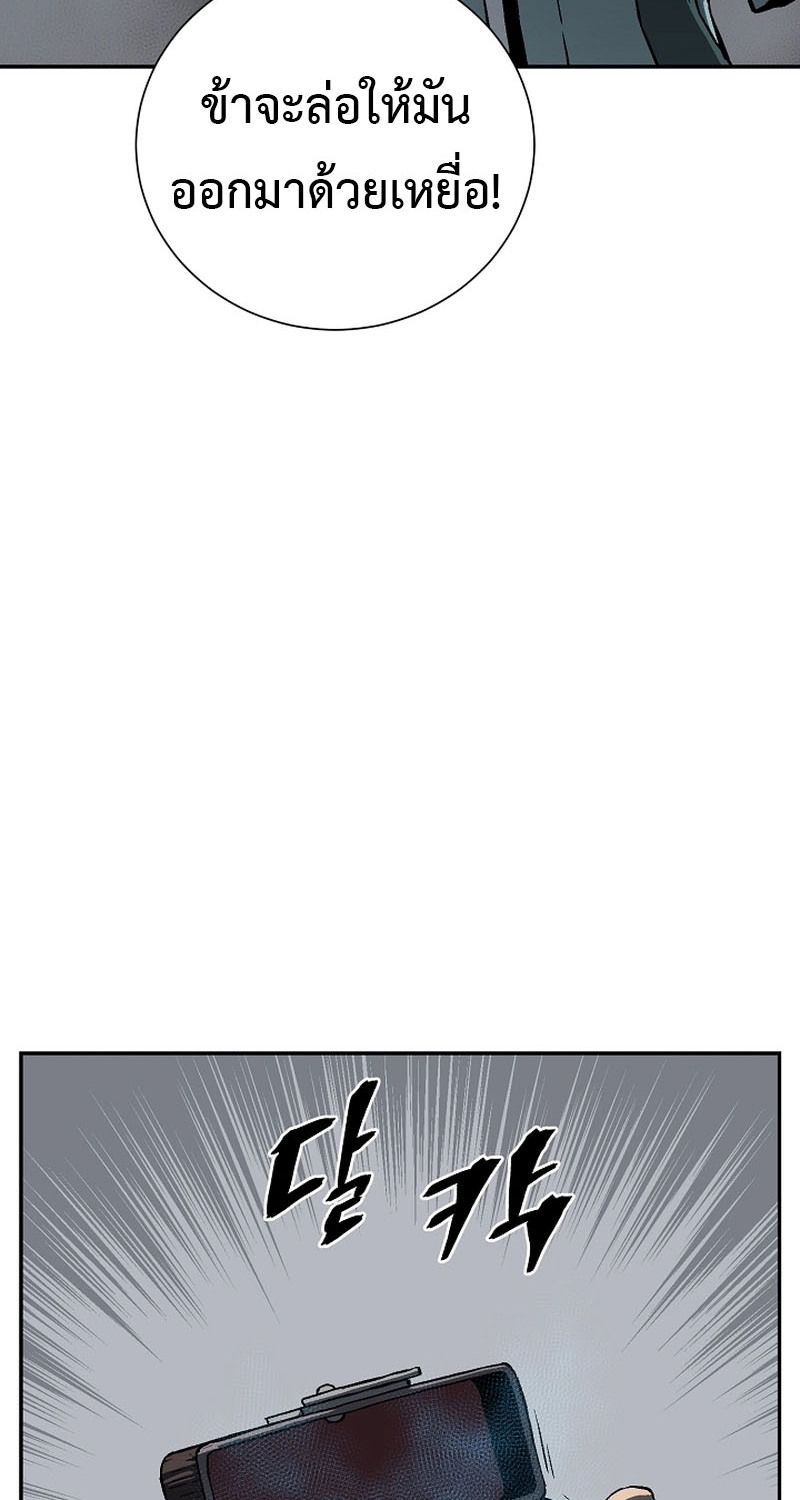 Tales of A Shinning Sword ตอนที่ 68 65