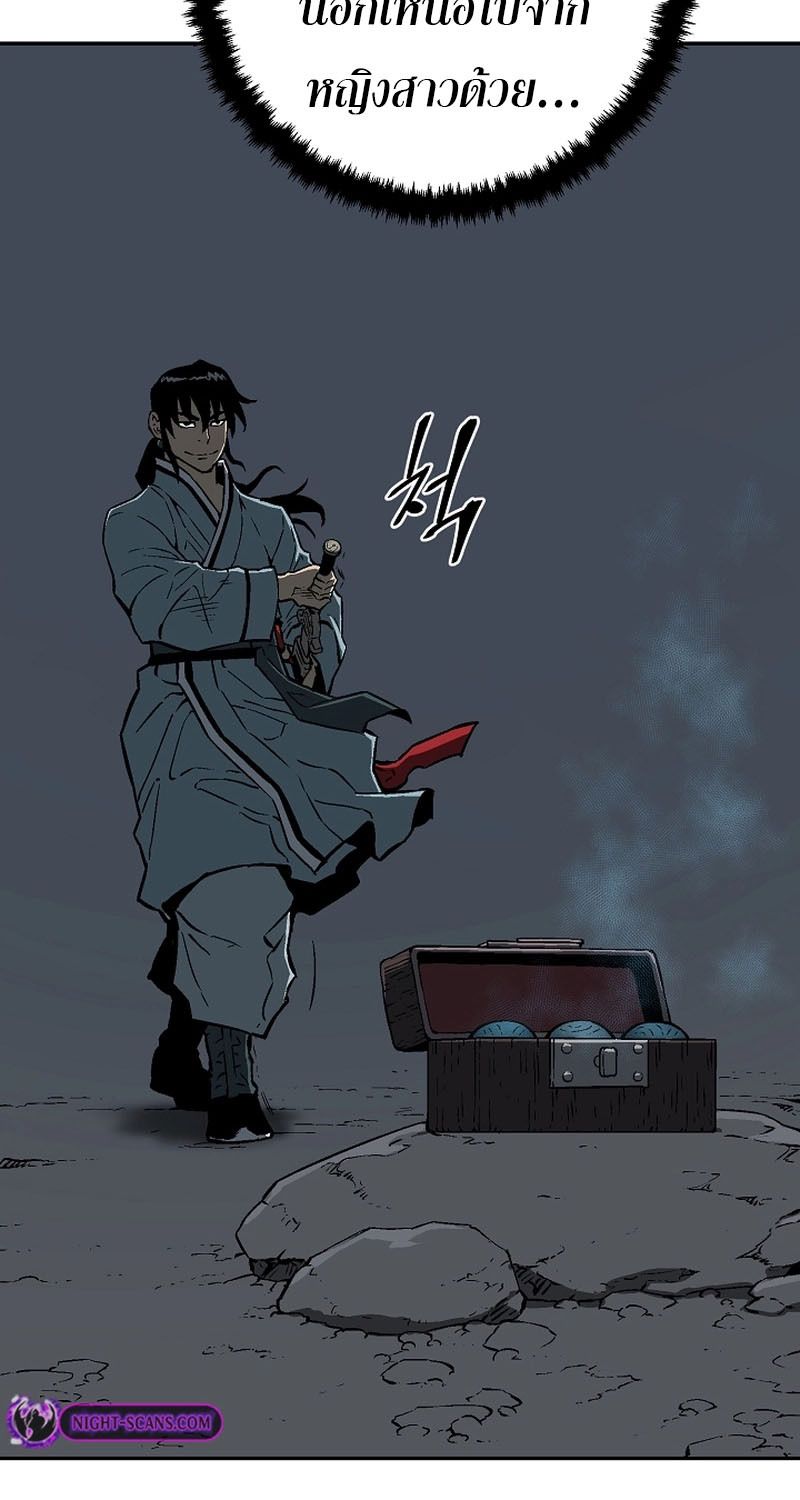 Tales of A Shinning Sword ตอนที่ 68 68