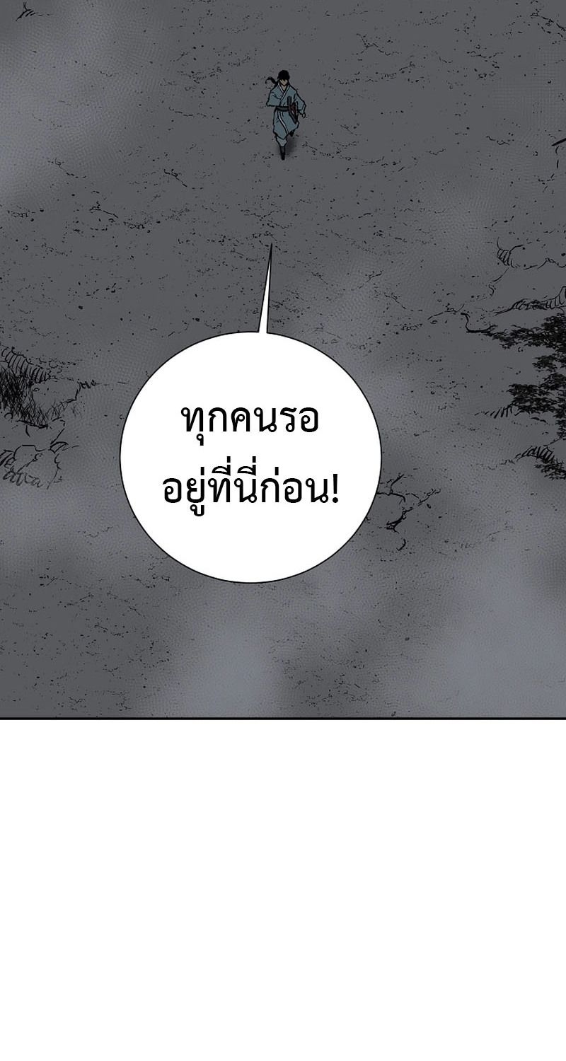 Tales of A Shinning Sword ตอนที่ 68 63