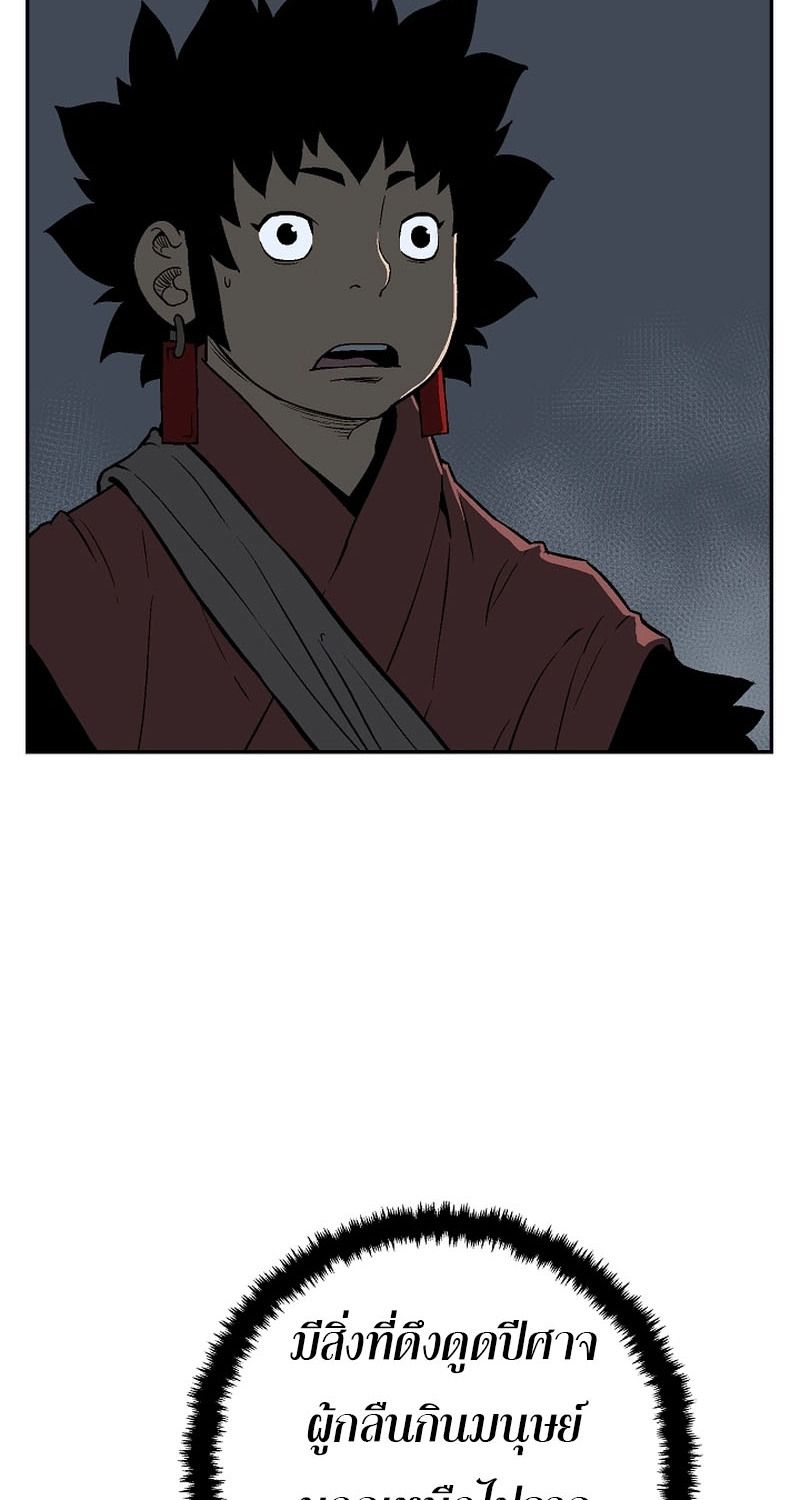 Tales of A Shinning Sword ตอนที่ 68 67
