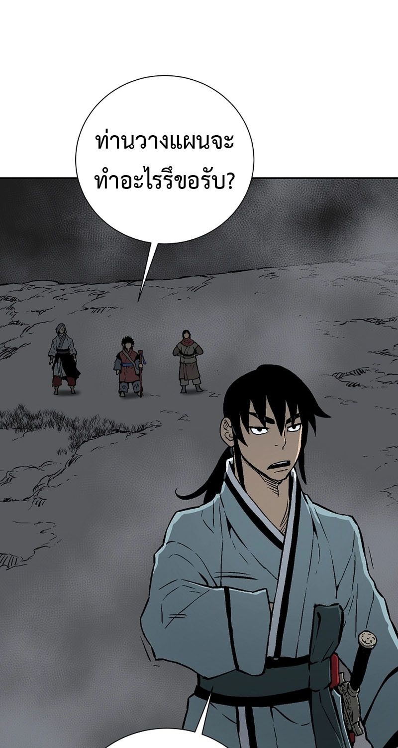 Tales of A Shinning Sword ตอนที่ 68 64