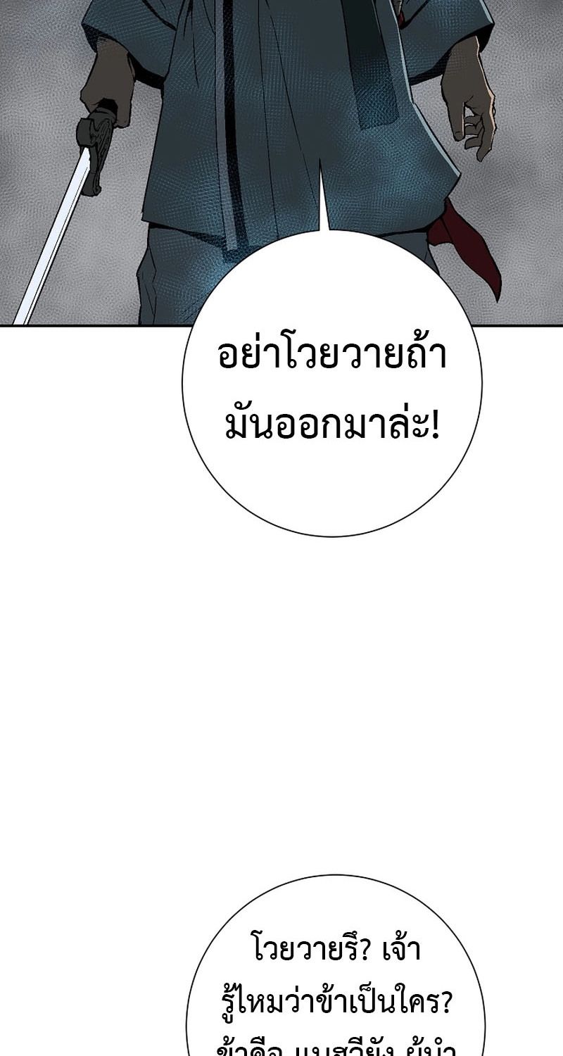 Tales of A Shinning Sword ตอนที่ 68 75