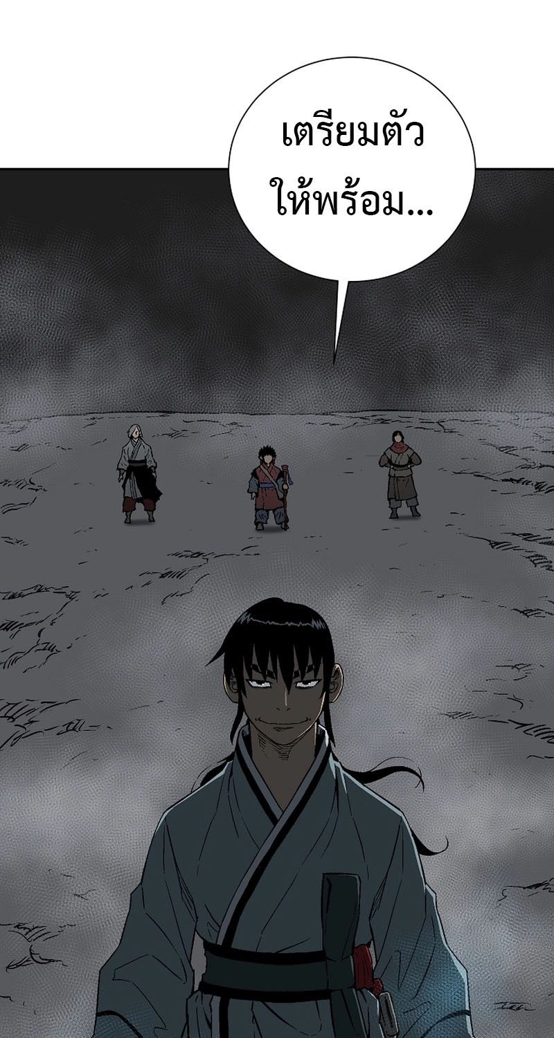 Tales of A Shinning Sword ตอนที่ 68 74
