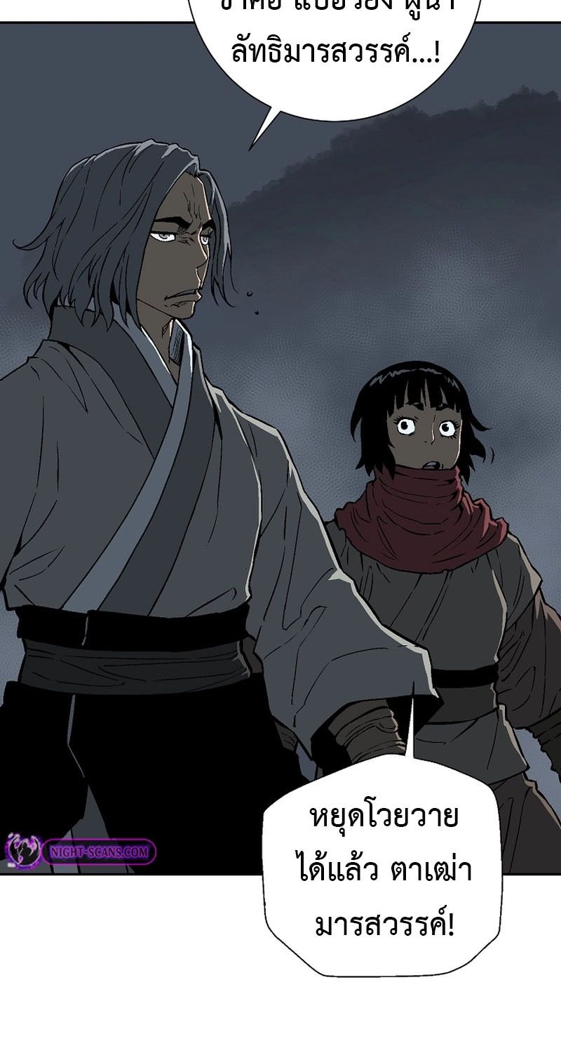 Tales of A Shinning Sword ตอนที่ 68 76