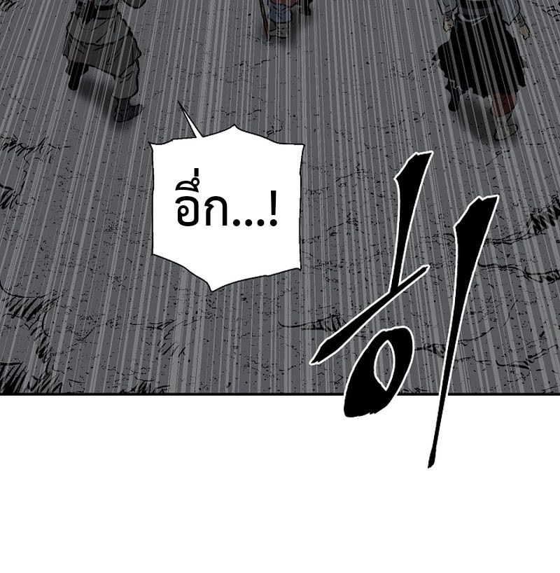 Tales of A Shinning Sword ตอนที่ 68 86