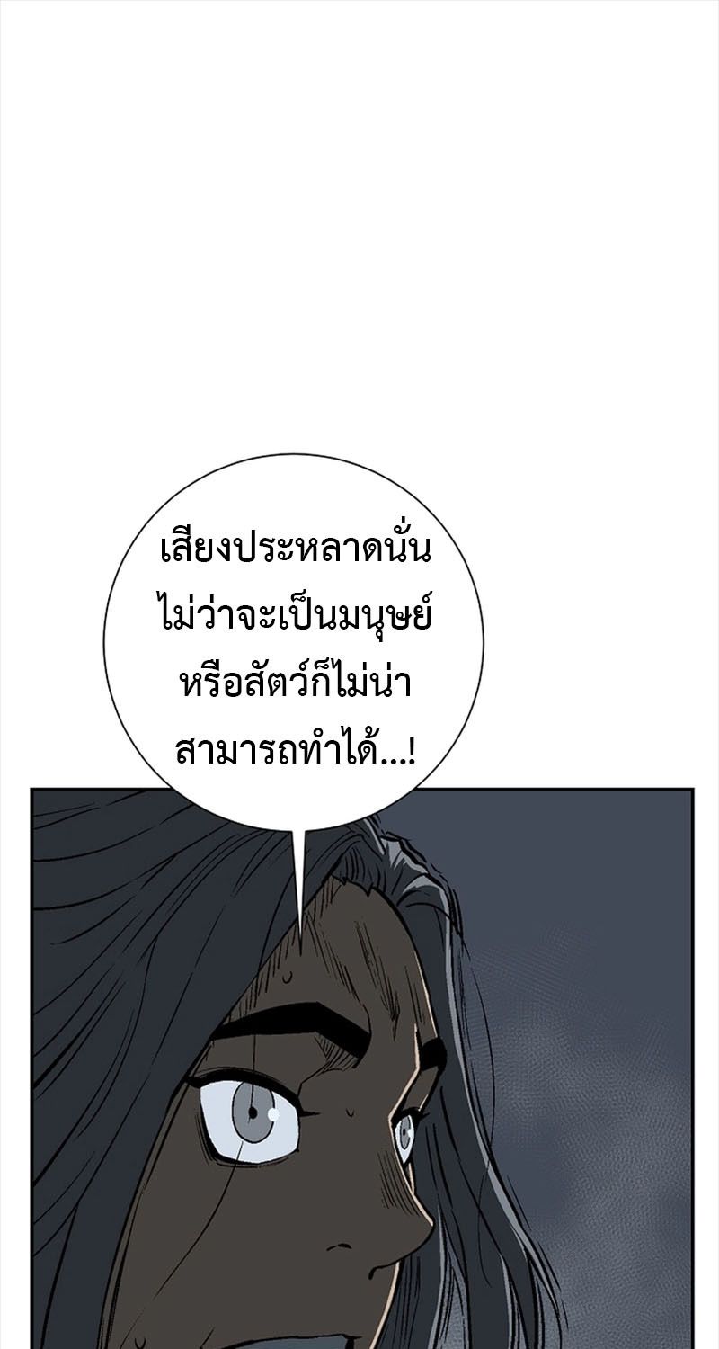 Tales of A Shinning Sword ตอนที่ 68 87
