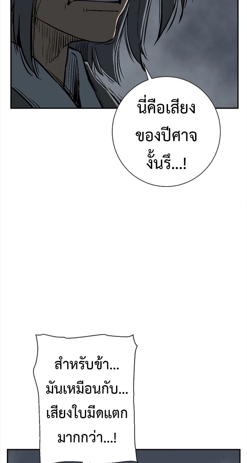 Tales of A Shinning Sword ตอนที่ 68 88