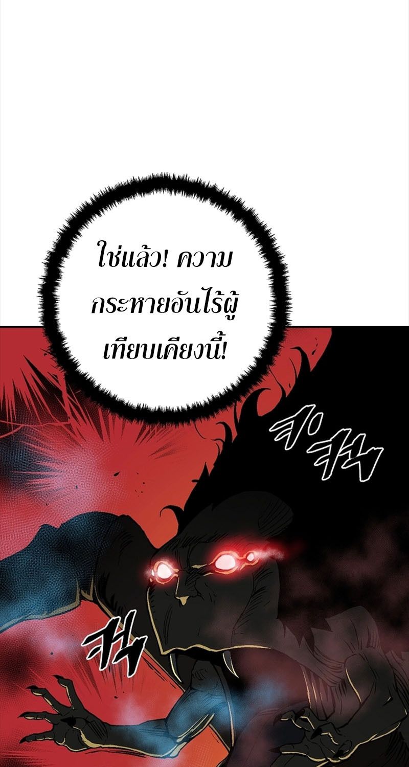 Tales of A Shinning Sword ตอนที่ 68 91