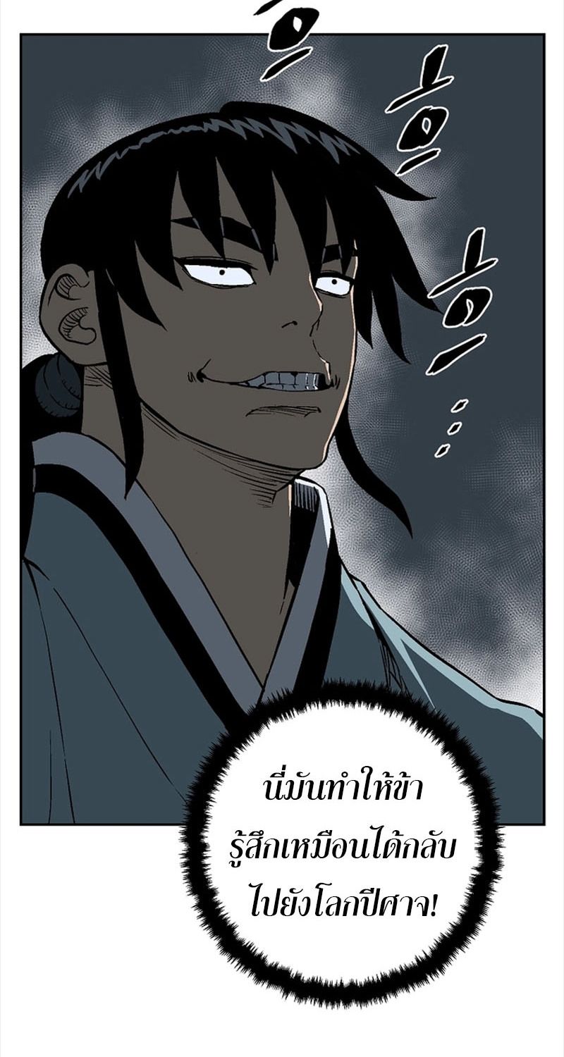Tales of A Shinning Sword ตอนที่ 68 90