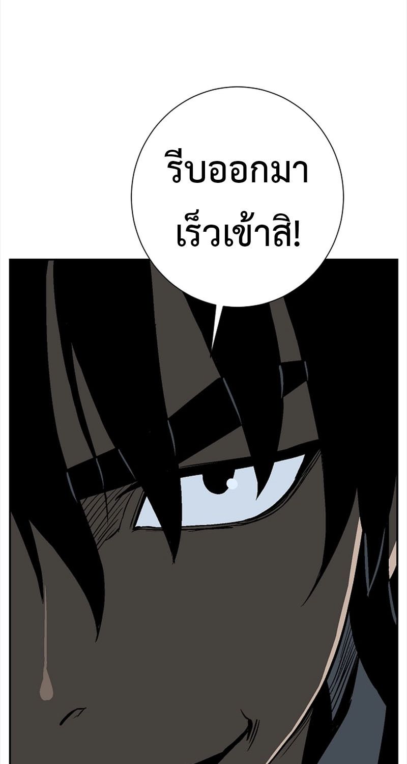 Tales of A Shinning Sword ตอนที่ 68 93