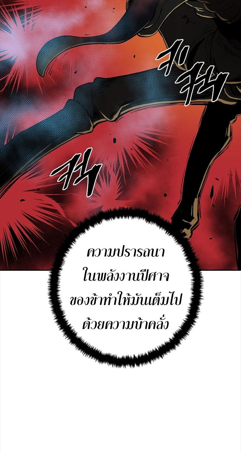 Tales of A Shinning Sword ตอนที่ 68 92