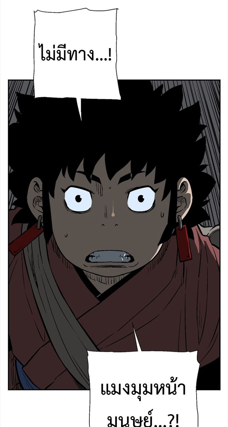 Tales of A Shinning Sword ตอนที่ 68 98