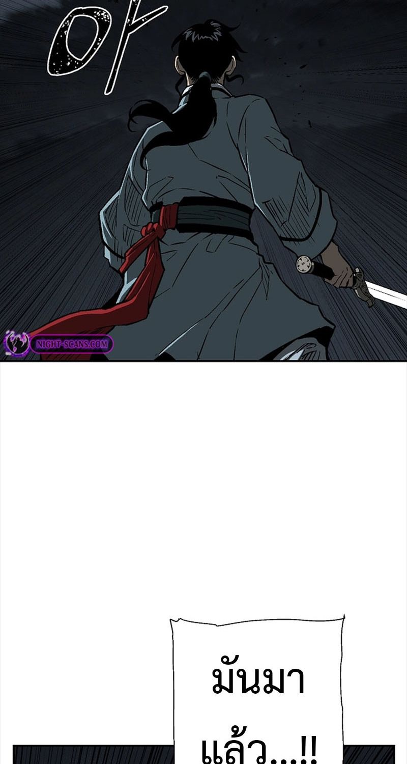 Tales of A Shinning Sword ตอนที่ 68 96