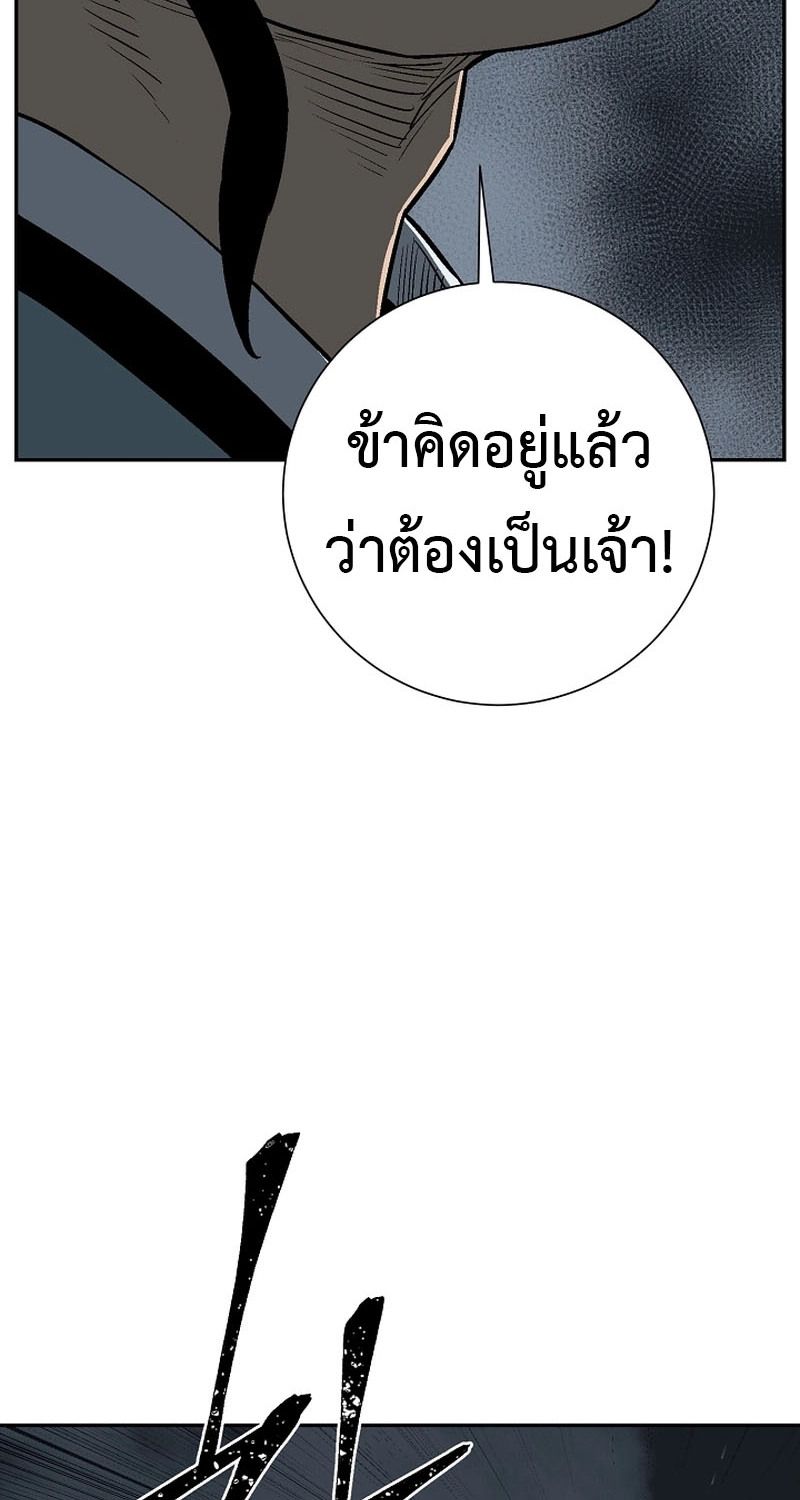 Tales of A Shinning Sword ตอนที่ 68 101
