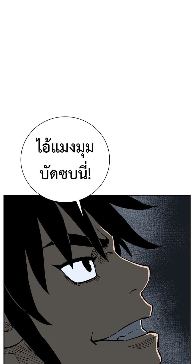 Tales of A Shinning Sword ตอนที่ 68 100
