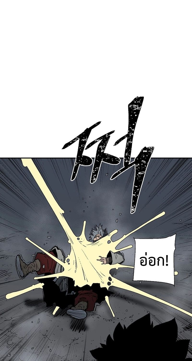 Tales of A Shinning Sword ตอนที่ 68 105