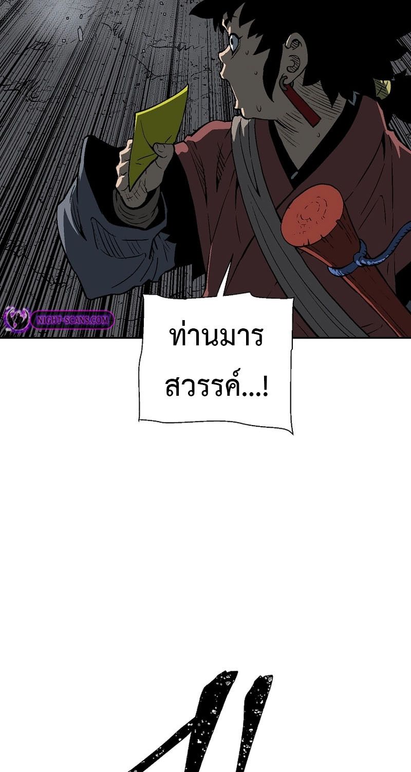 Tales of A Shinning Sword ตอนที่ 68 106