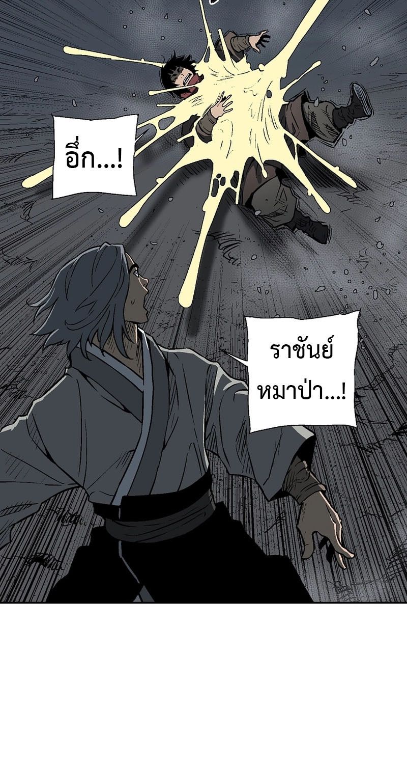 Tales of A Shinning Sword ตอนที่ 68 104