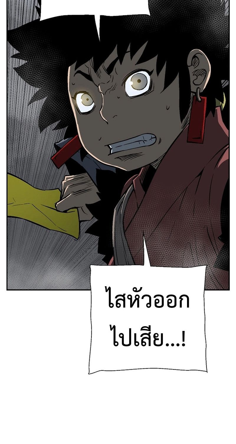Tales of A Shinning Sword ตอนที่ 68 111