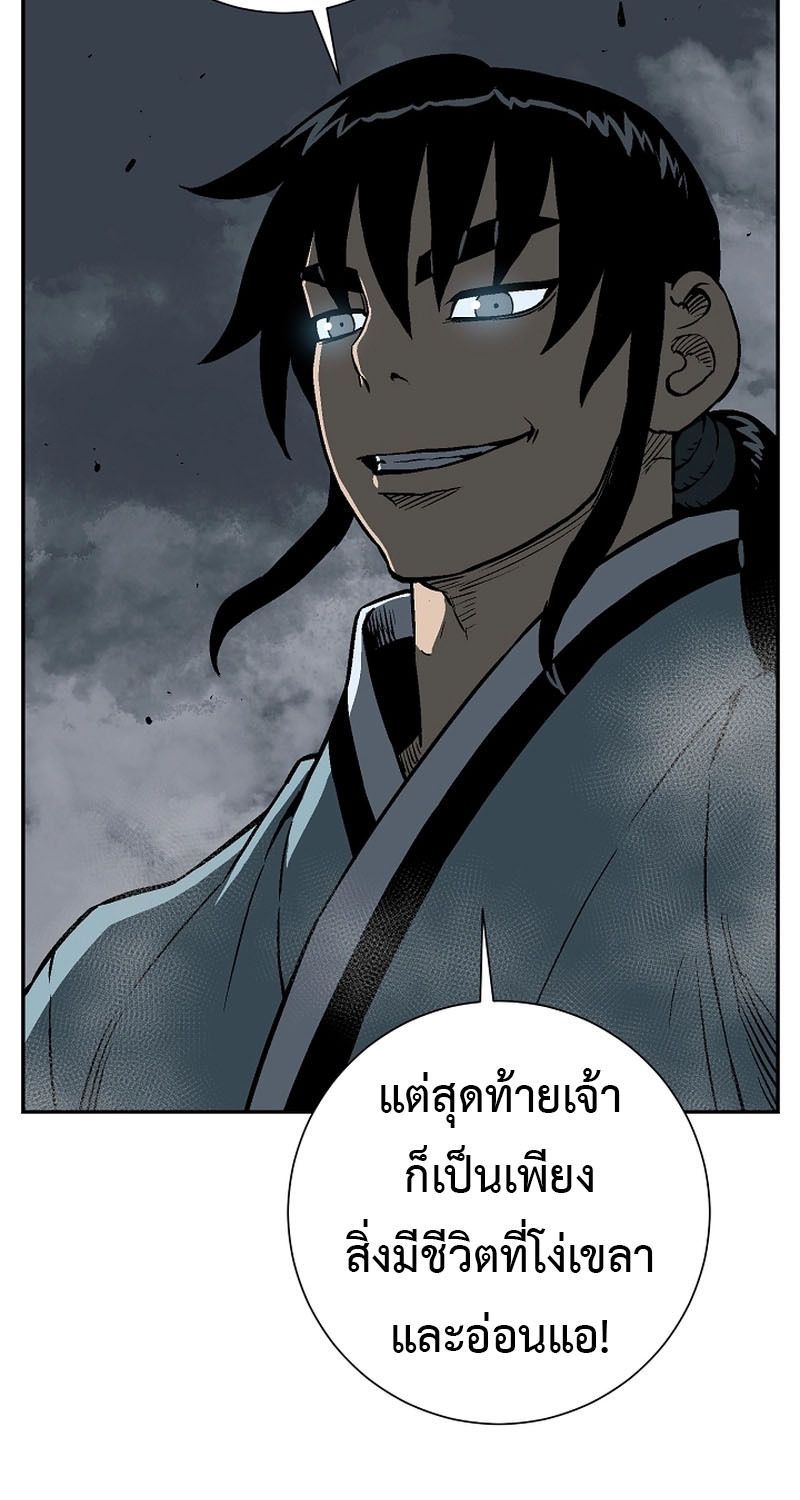 Tales of A Shinning Sword ตอนที่ 68 116