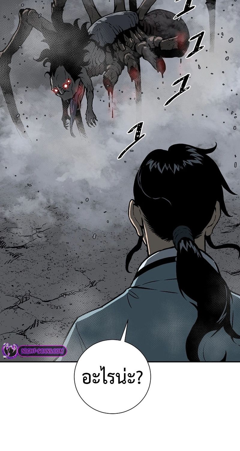Tales of A Shinning Sword ตอนที่ 68 119