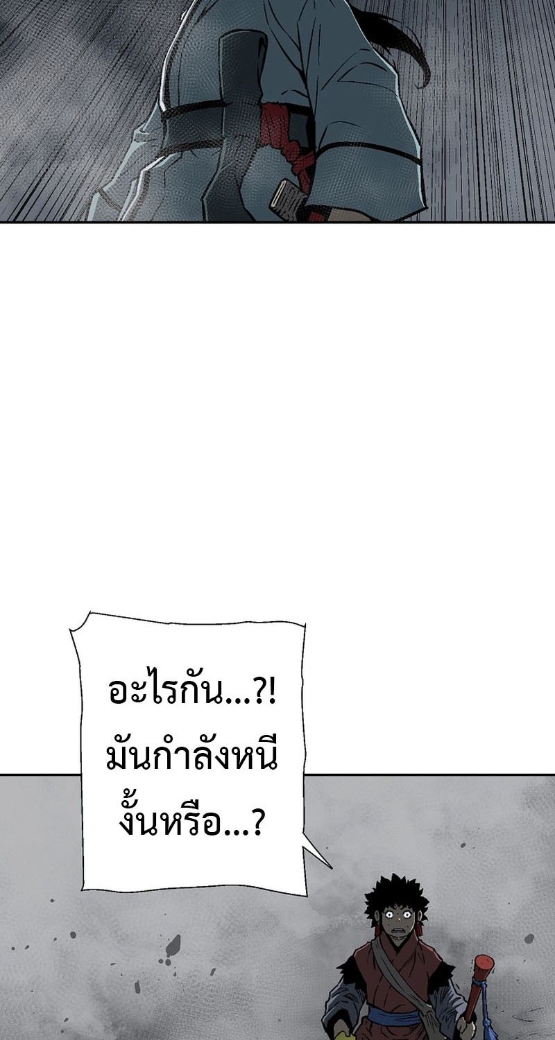 Tales of A Shinning Sword ตอนที่ 68 121