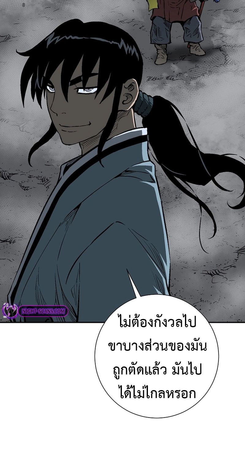 Tales of A Shinning Sword ตอนที่ 68 122