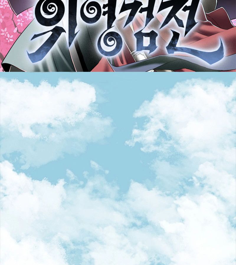 Tales of A Shinning Sword ตอนที่ 70 2