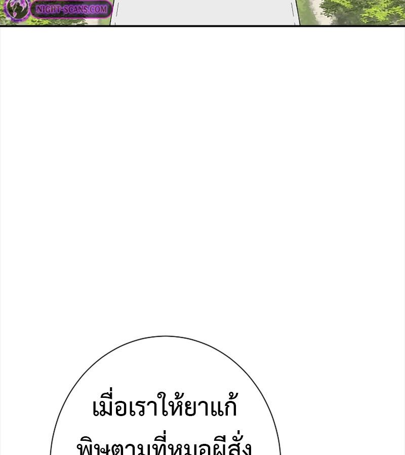 Tales of A Shinning Sword ตอนที่ 70 5