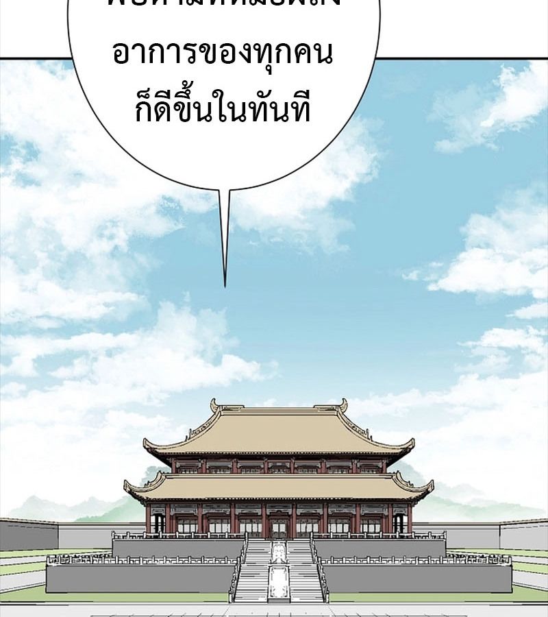 Tales of A Shinning Sword ตอนที่ 70 6