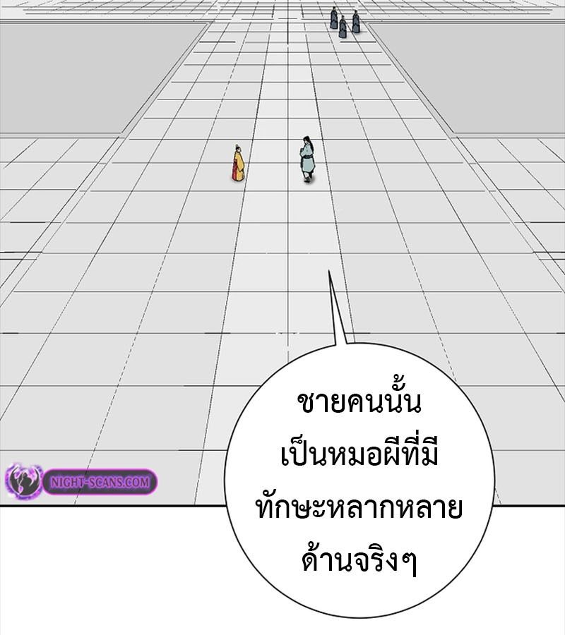 Tales of A Shinning Sword ตอนที่ 70 7