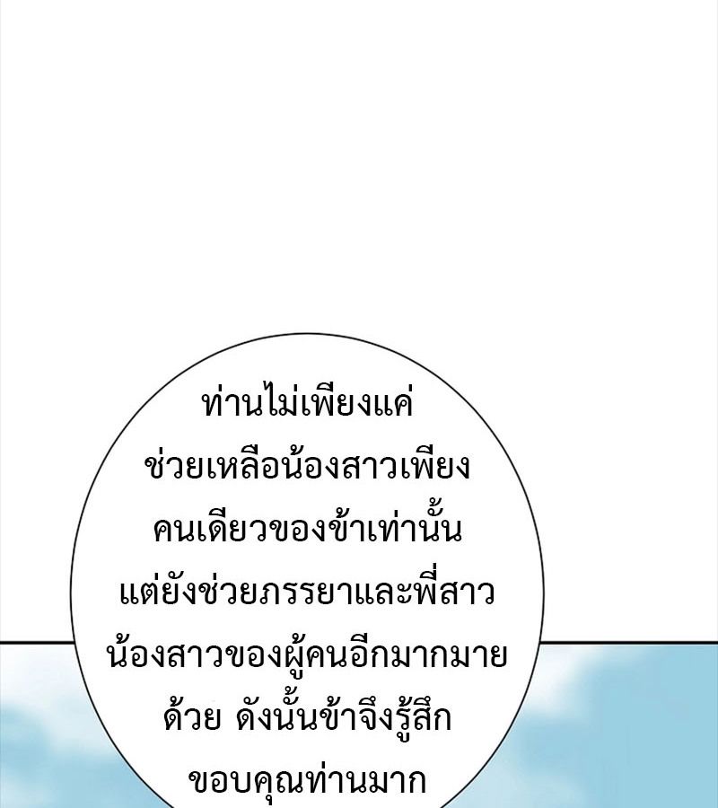 Tales of A Shinning Sword ตอนที่ 70 10