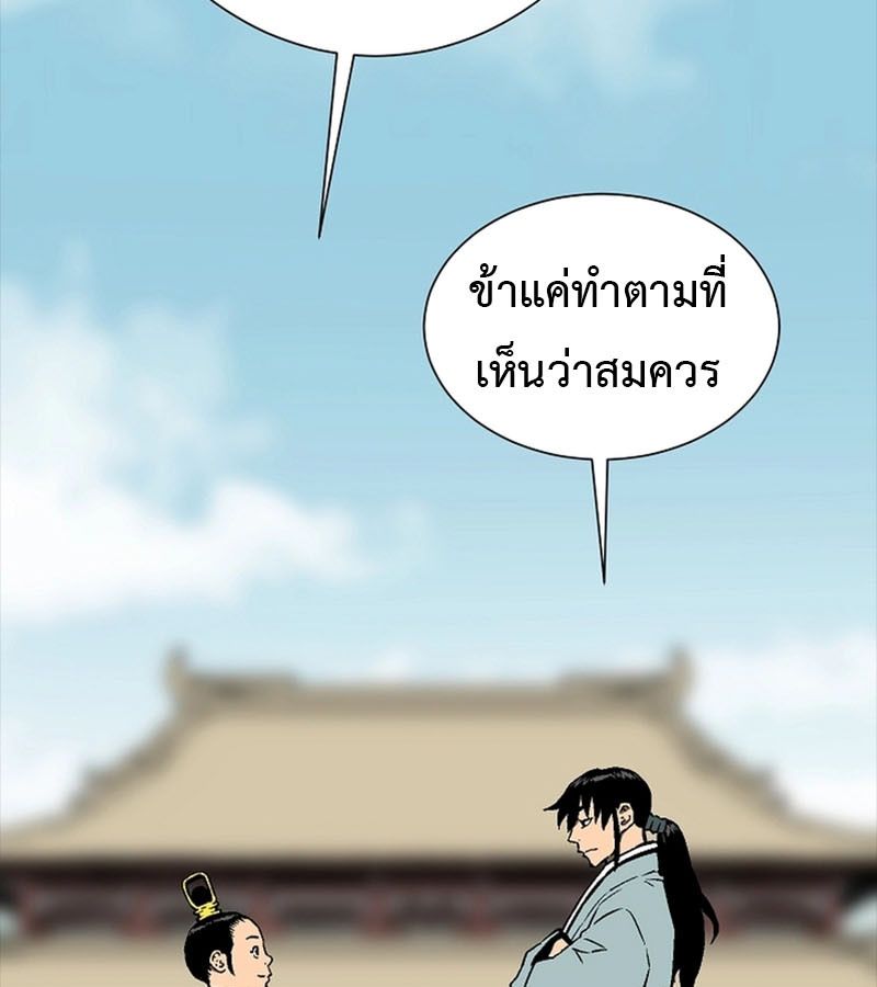 Tales of A Shinning Sword ตอนที่ 70 11