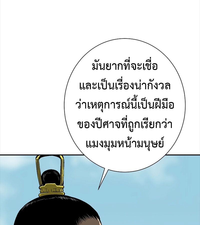Tales of A Shinning Sword ตอนที่ 70 15