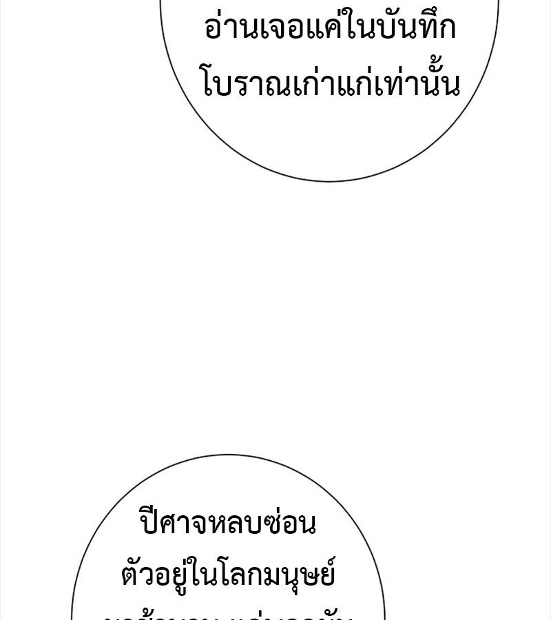 Tales of A Shinning Sword ตอนที่ 70 17