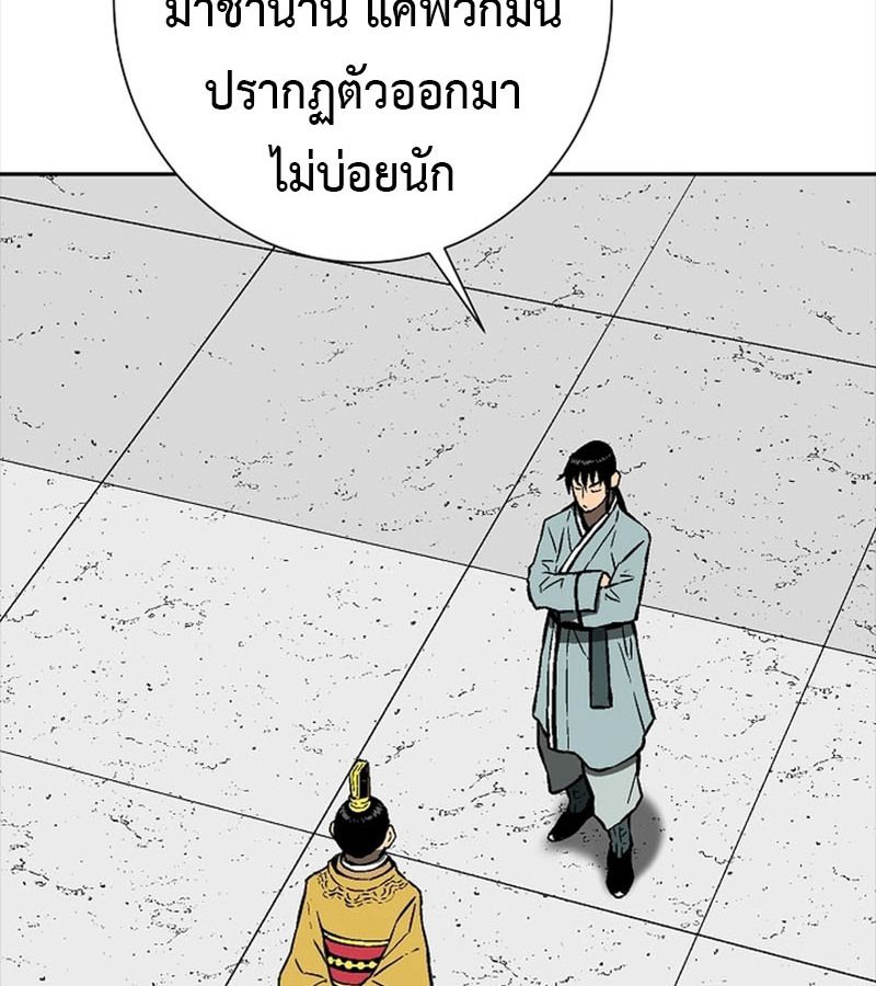 Tales of A Shinning Sword ตอนที่ 70 18
